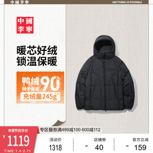 中国李宁羽绒服男士新款男装上衣冬季宽松运动服