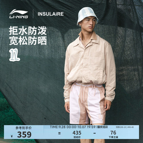 中国李宁防晒INSULAiRE男外套