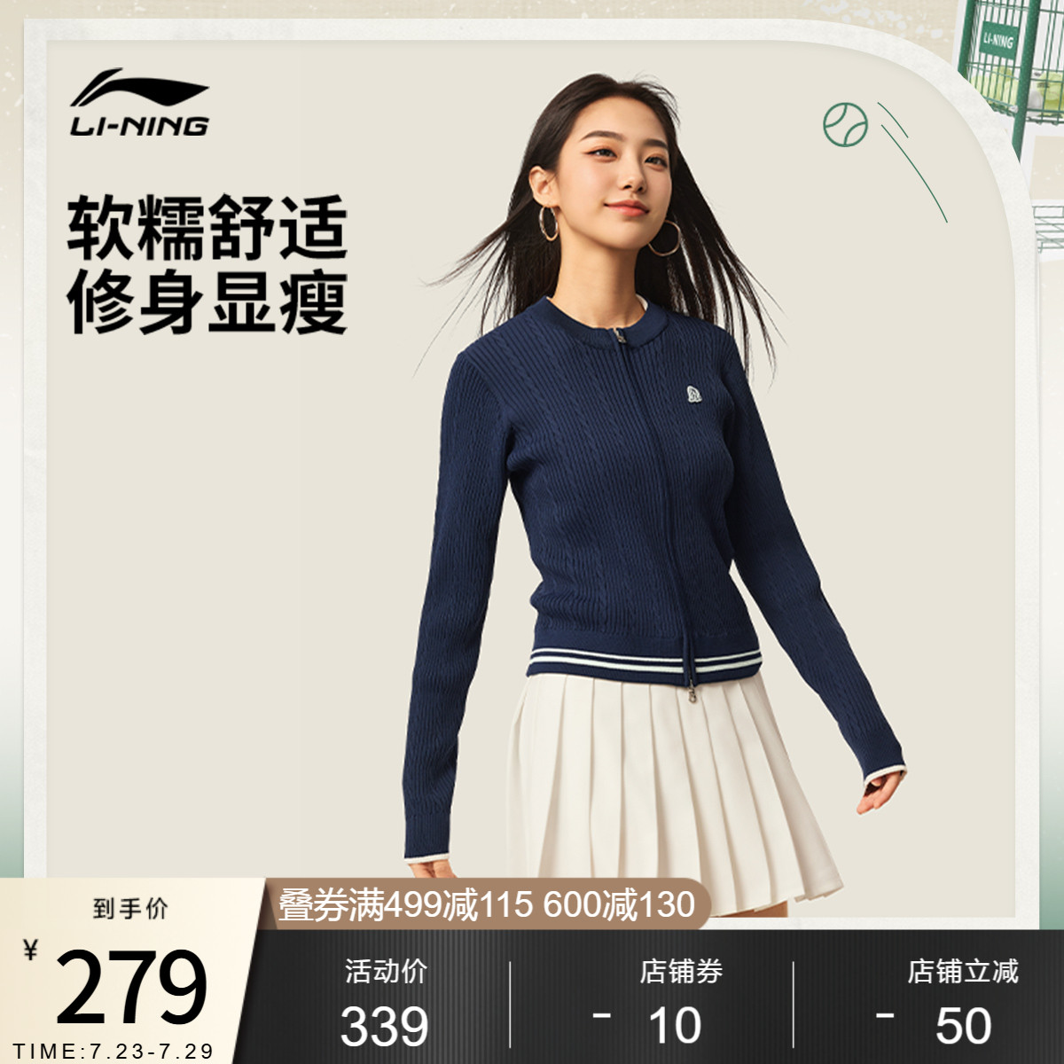 李宁编织衫女士2025新款运动时尚系列圆领上衣秋季休闲毛衣运动服