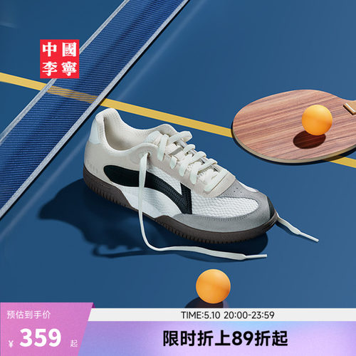 中国李宁乒乓男女同款运动生活鞋