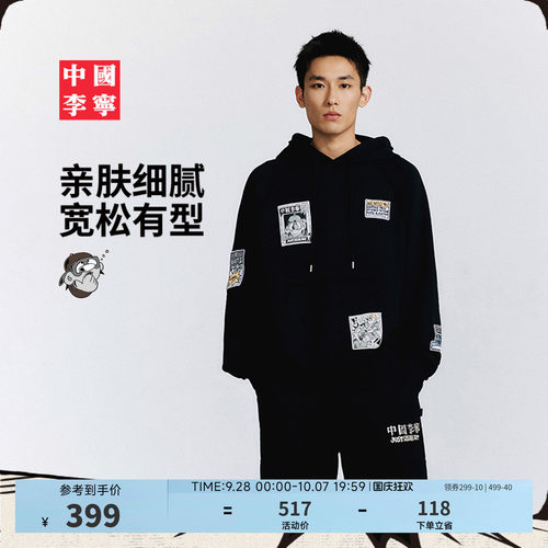 中国李宁Atticus男女同款卫衣