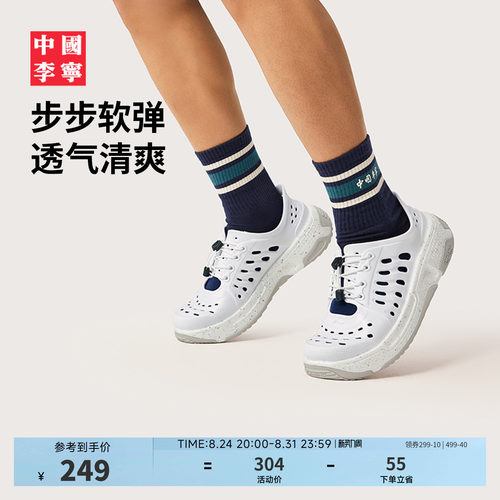 中国李宁盘古男女同款运动拖鞋