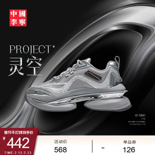 中国李宁PROJECT* 灵空 | 休闲鞋女鞋新款复古银色厚底运动鞋