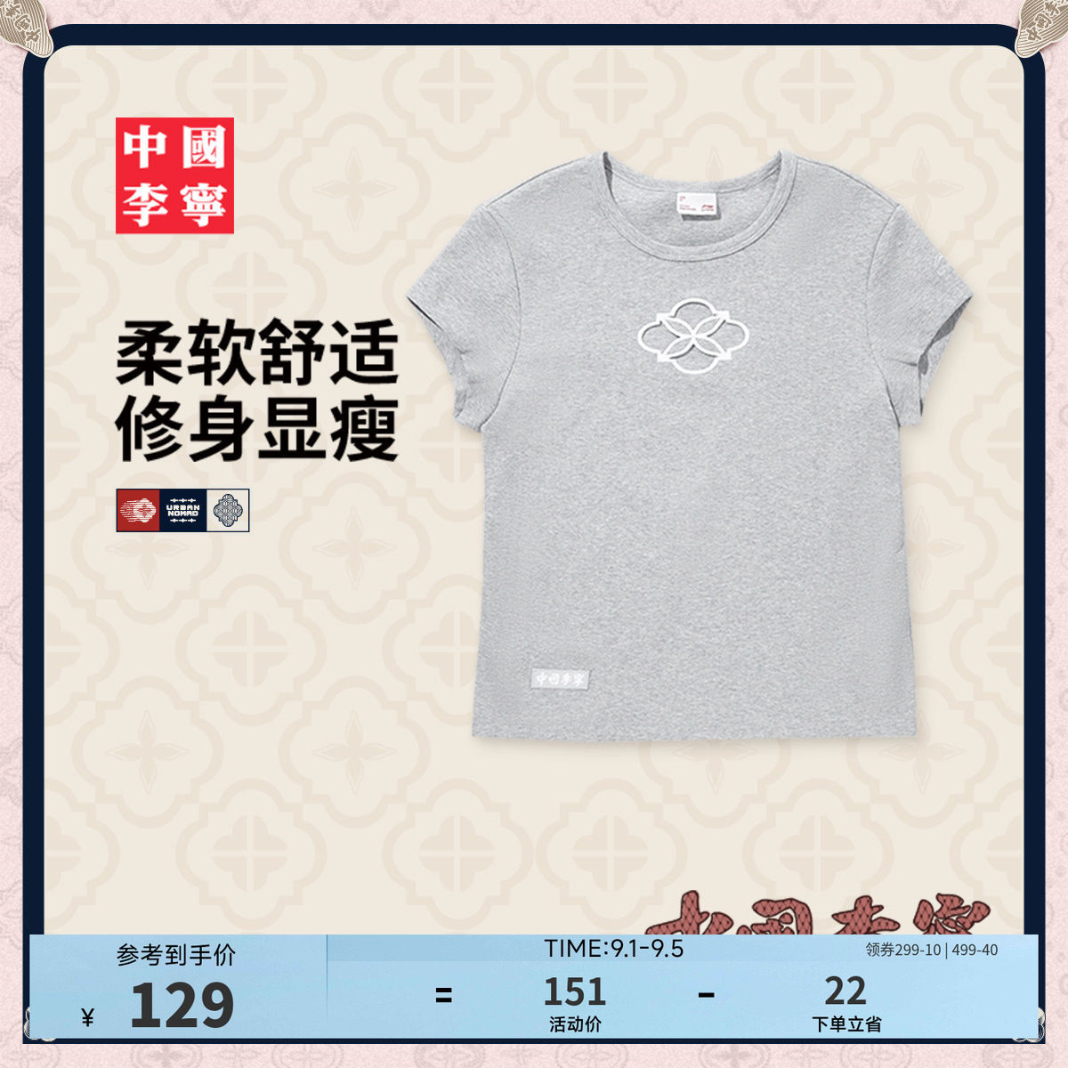 中国李宁复古运动系列女士修身款显瘦短袖T恤休闲圆领运动服上衣