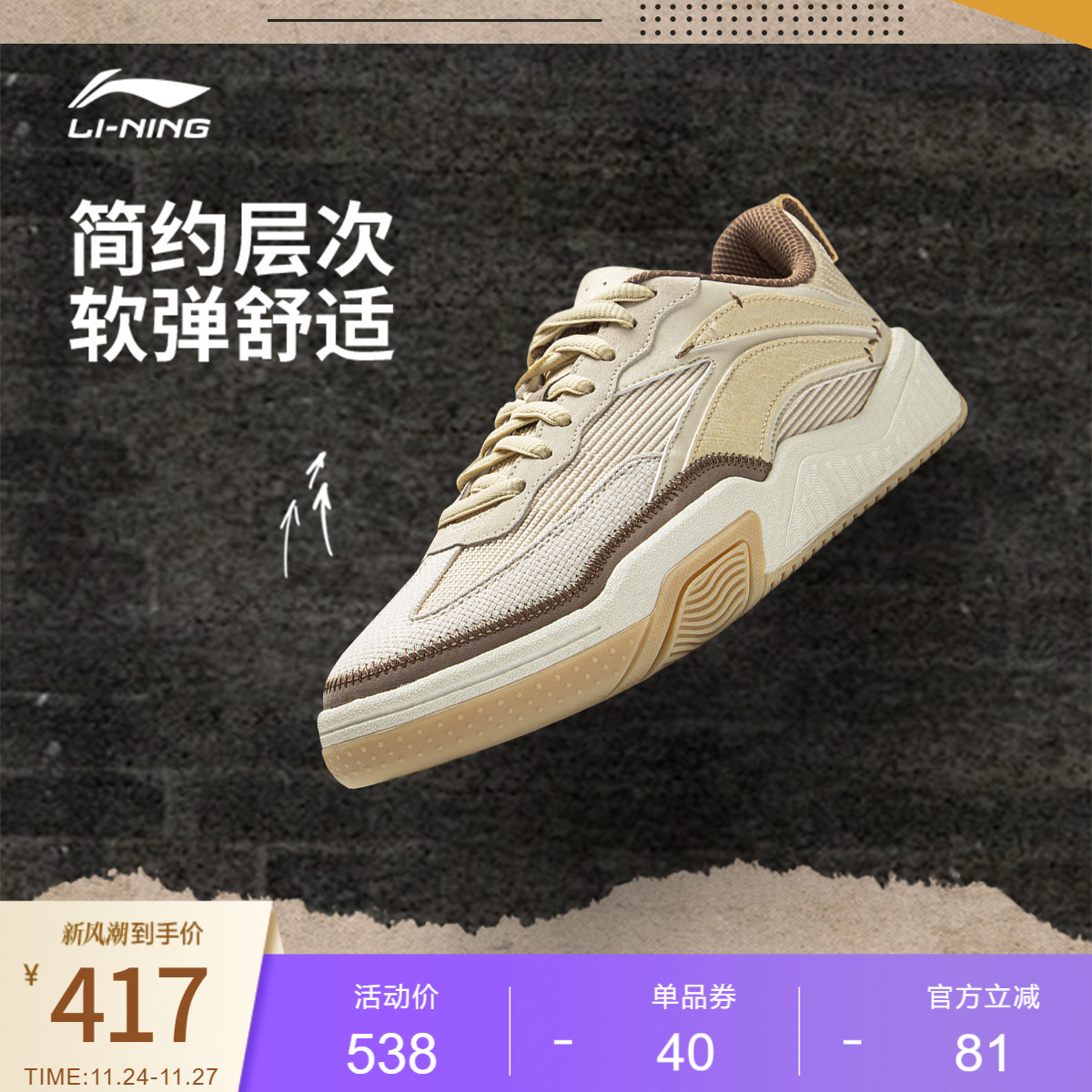 李宁䨻崇文指南针男女同款