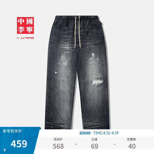 李宁HenryJones男针织休闲裤