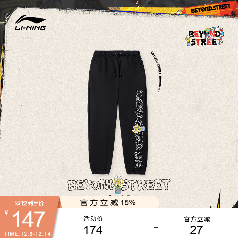 李宁SamTaylor宽松男印花卫裤