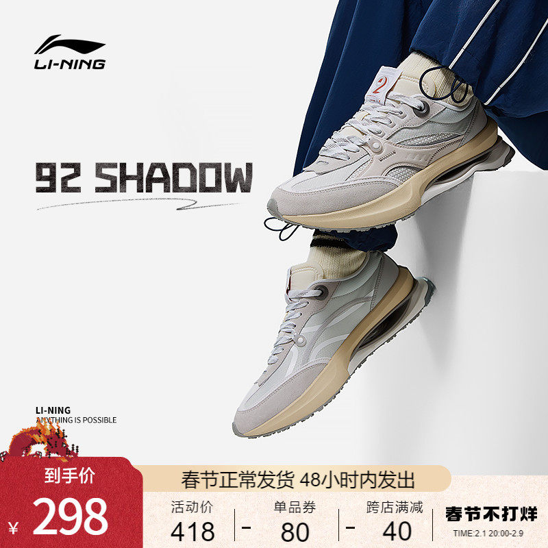 李宁休闲鞋男鞋新款92 SHADOW男士反光经典时尚低帮鞋子运动鞋