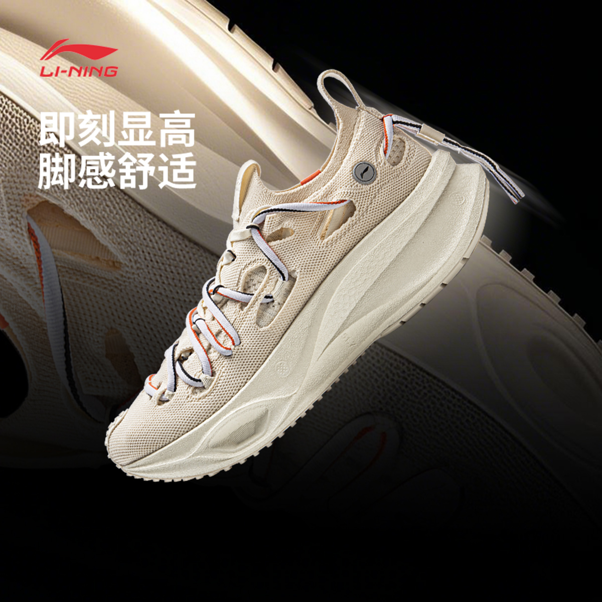 李宁飞电TRAIL男女同款运动鞋