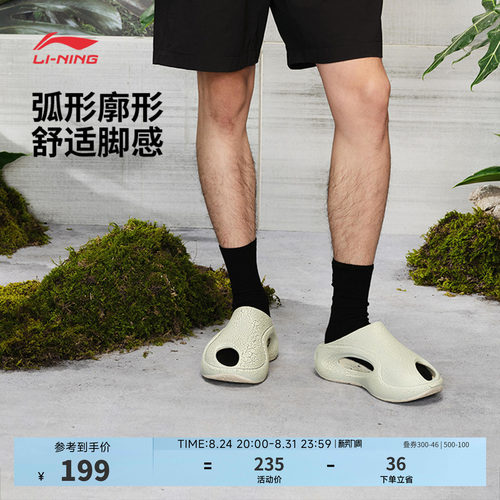 中国李宁云游slay2中性凉拖