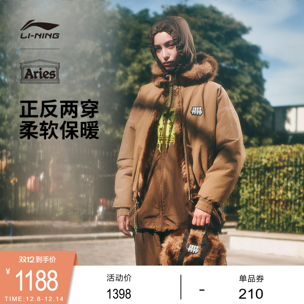 李宁Aries宽松女仿皮草短外套