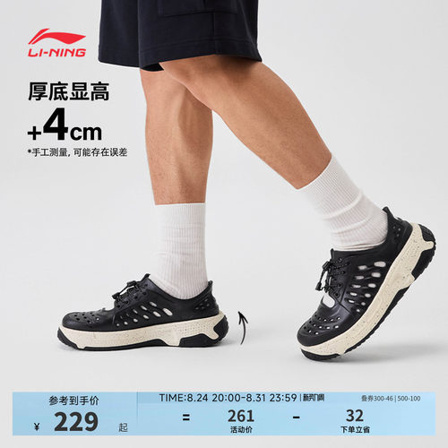 中国李宁盘古trek男女休闲凉鞋