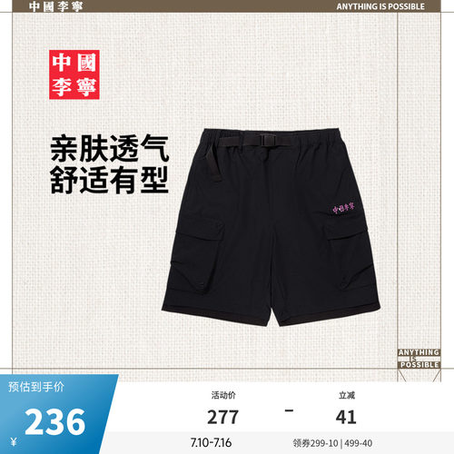 中国李宁宽松男休闲短裤运动裤