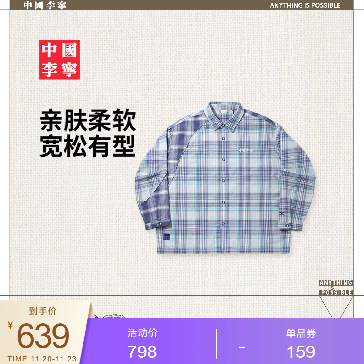 李宁宽松翻领男刺绣休闲长袖衬衫