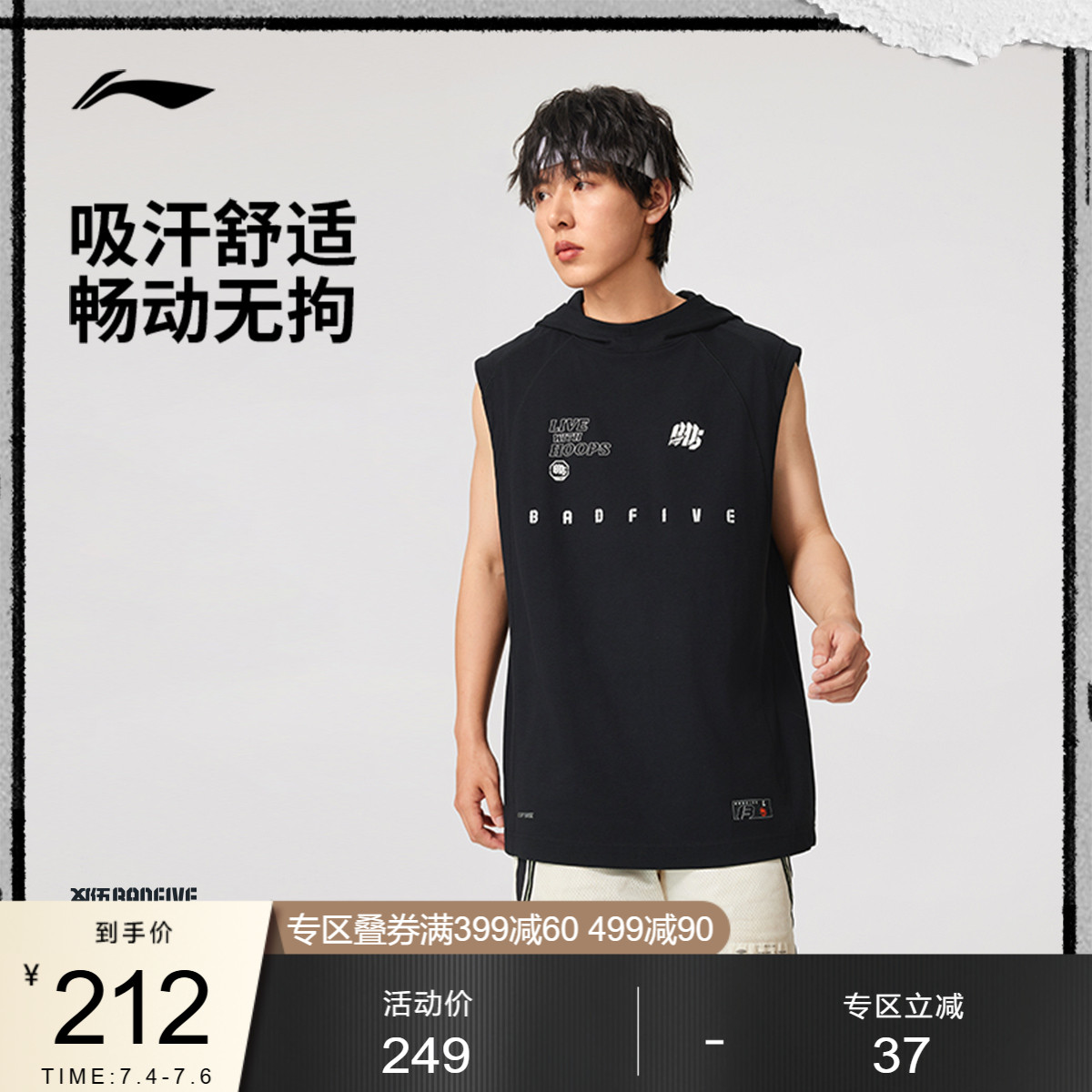 李宁吸汗宽松连帽男印花背心