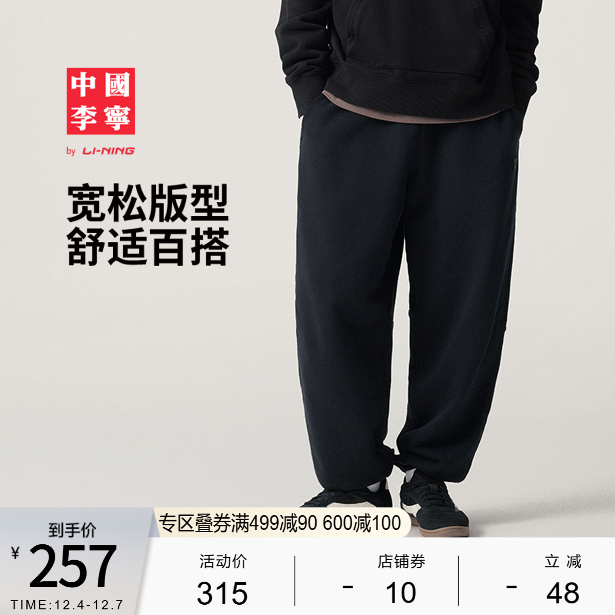 李宁宽松男官方正品卫裤运动裤