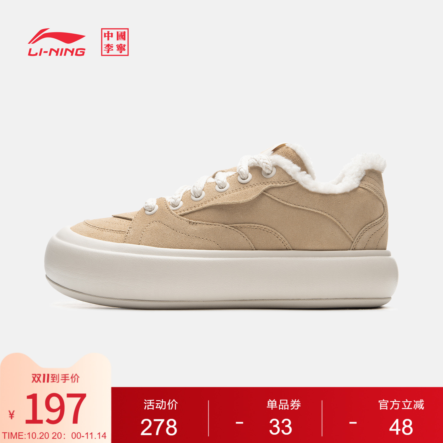 李宁泡芙PLATFORM女中国李宁鞋