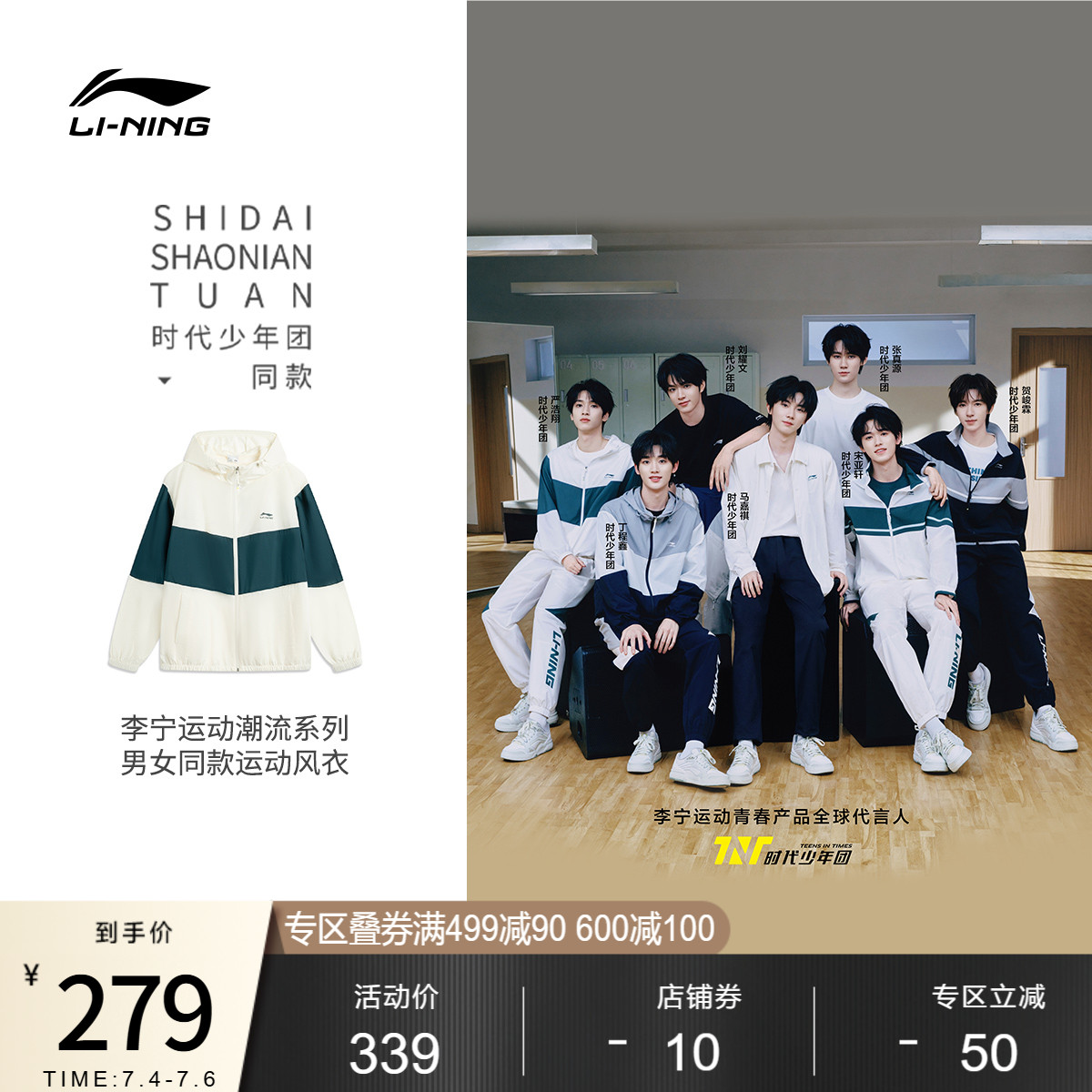 李寧男女同款運動風衣