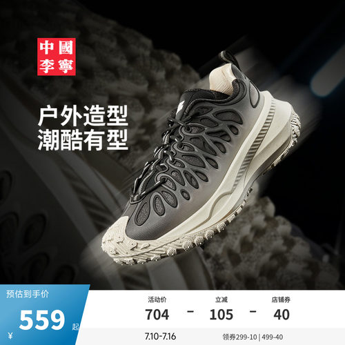 中国李宁游侠男女同款运动生活鞋
