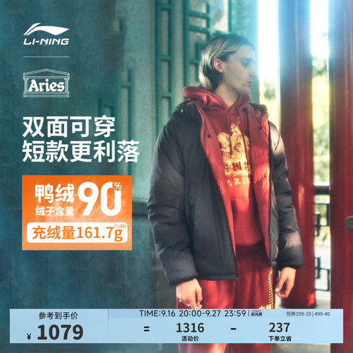 中国李宁防泼水Aries男短羽绒服