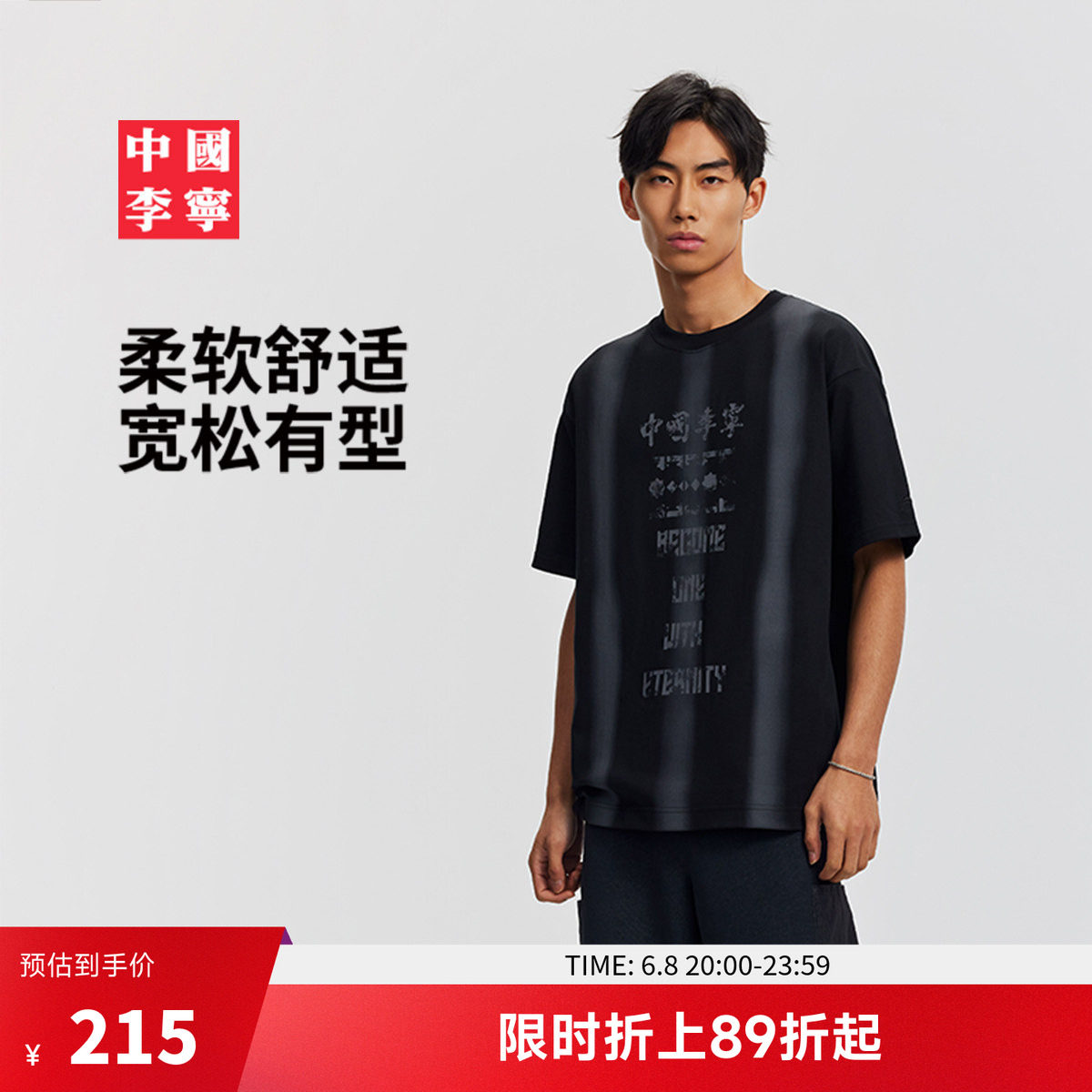 中国李宁2026新款T恤男士女士情侣上衣运动衣春季宽松运动服