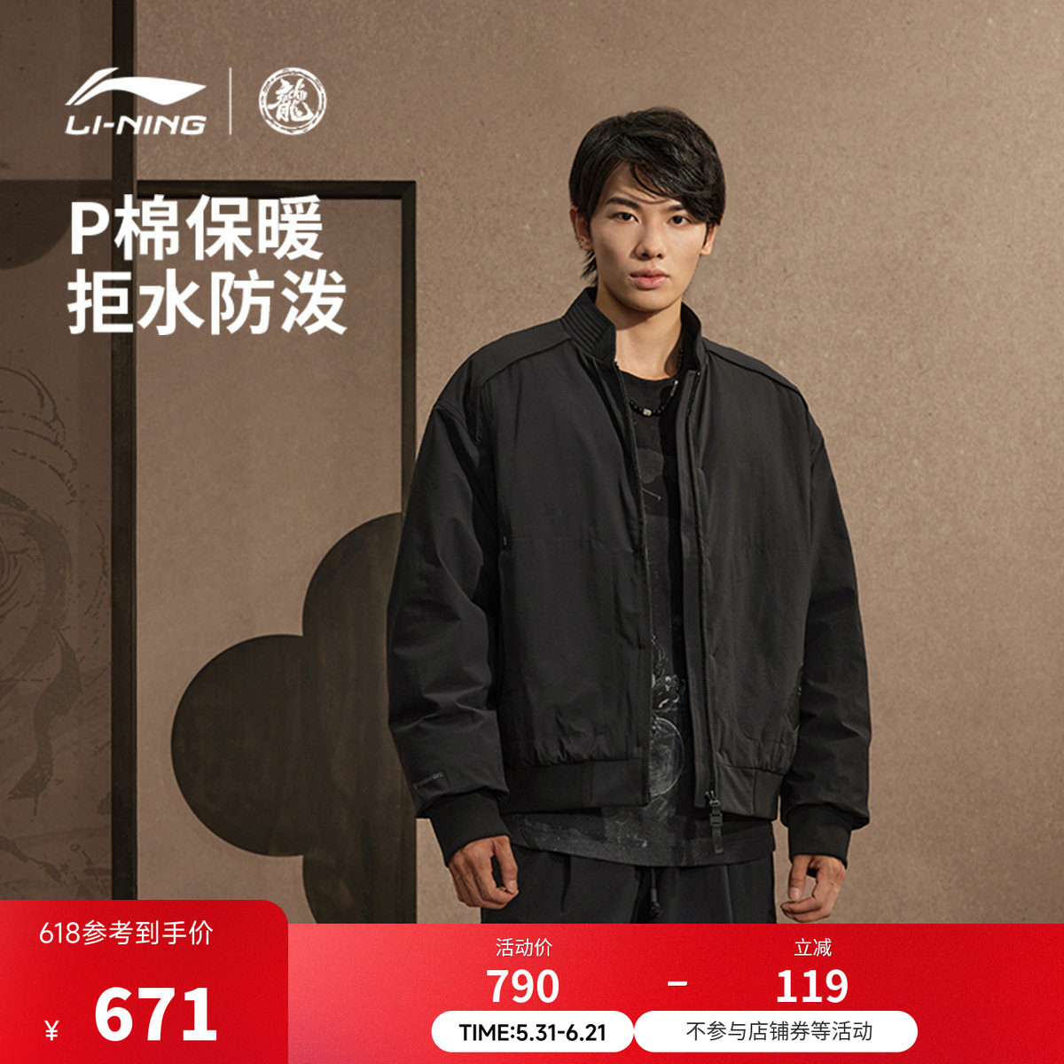 中国李宁功夫系列棉服男士新款男装上衣宽松运动服