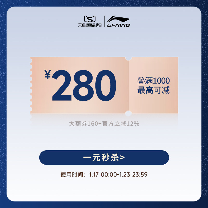 超品周大额券1/19,其他,有价优惠券,淘宝优惠券,粉丝福利购,淘宝优惠卷