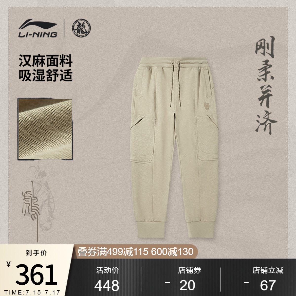 李宁 x 成龙联名功夫系列卫裤男士男装2025新款夏裤子宽松运动裤