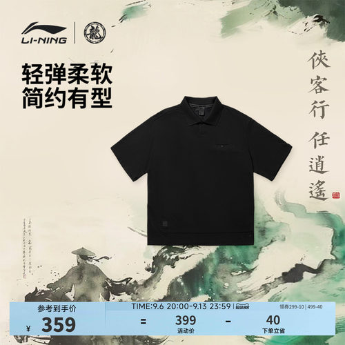 中国李宁吸汗男短袖POLO衫