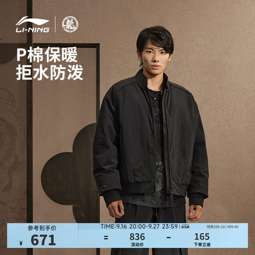 中国李宁防泼水功夫系列男短棉服