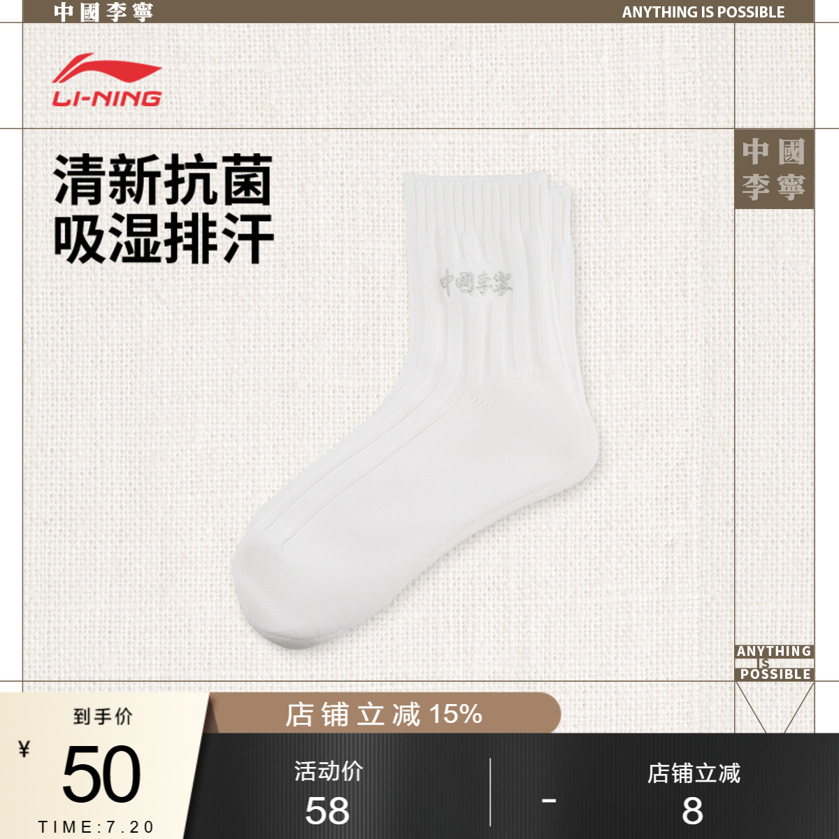 李宁中筒男女同款中袜长袜运动袜