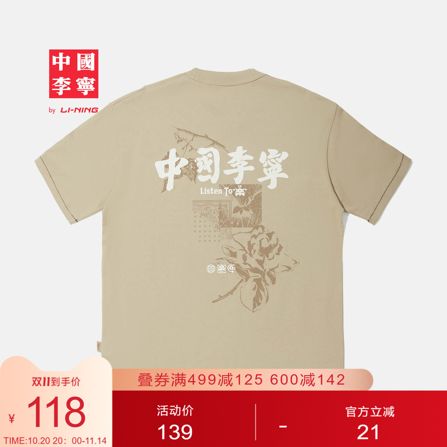 李宁宽松圆领男女刺绣短袖文化衫