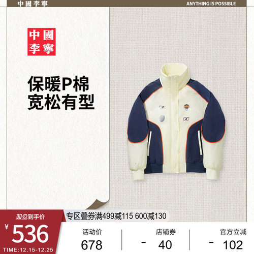 李宁宽松立领女印花短棉服运动服