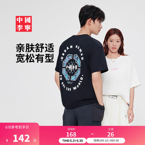 中国李宁圆领男印花短袖文化衫