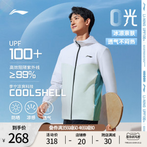 肖战同款李宁防晒衣男士跑步系列开衫长袖外套时尚百搭夏季运动服