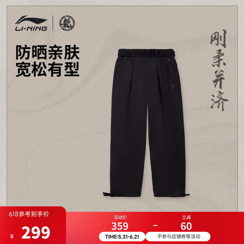 中国李宁防晒宽松男刺绣休闲长裤