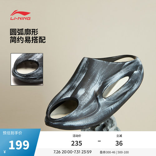 中国李宁云游SLAY2中性凉拖