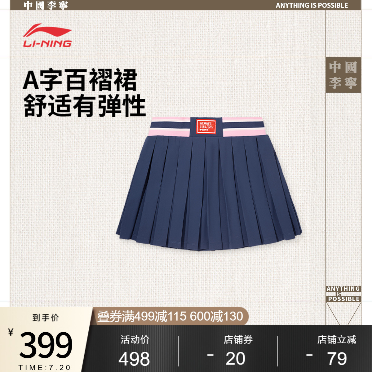 李宁女官方正品短裙运动裙