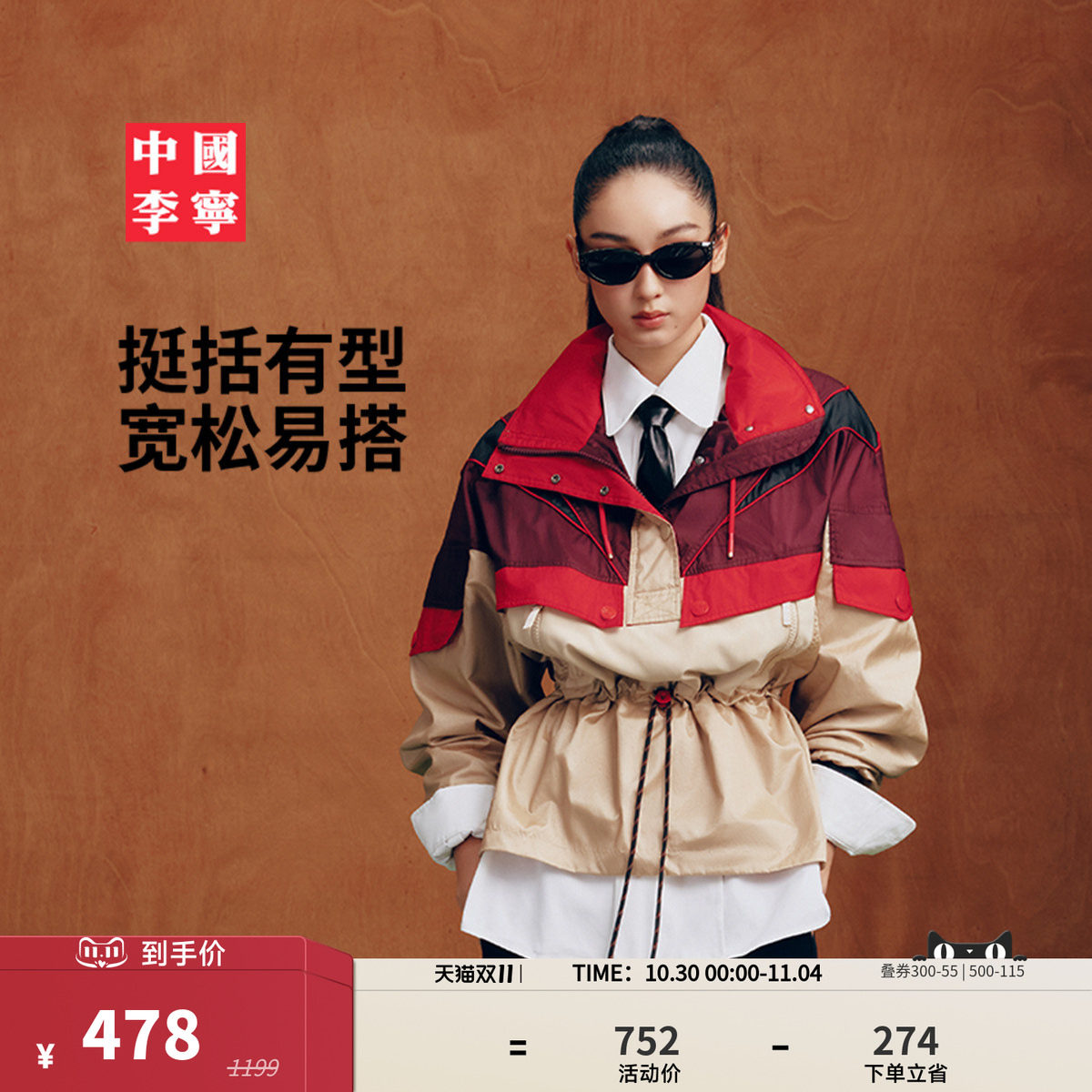 【米兰走秀同款】中国李宁外套女士女装宽松中长款上衣春季运动服