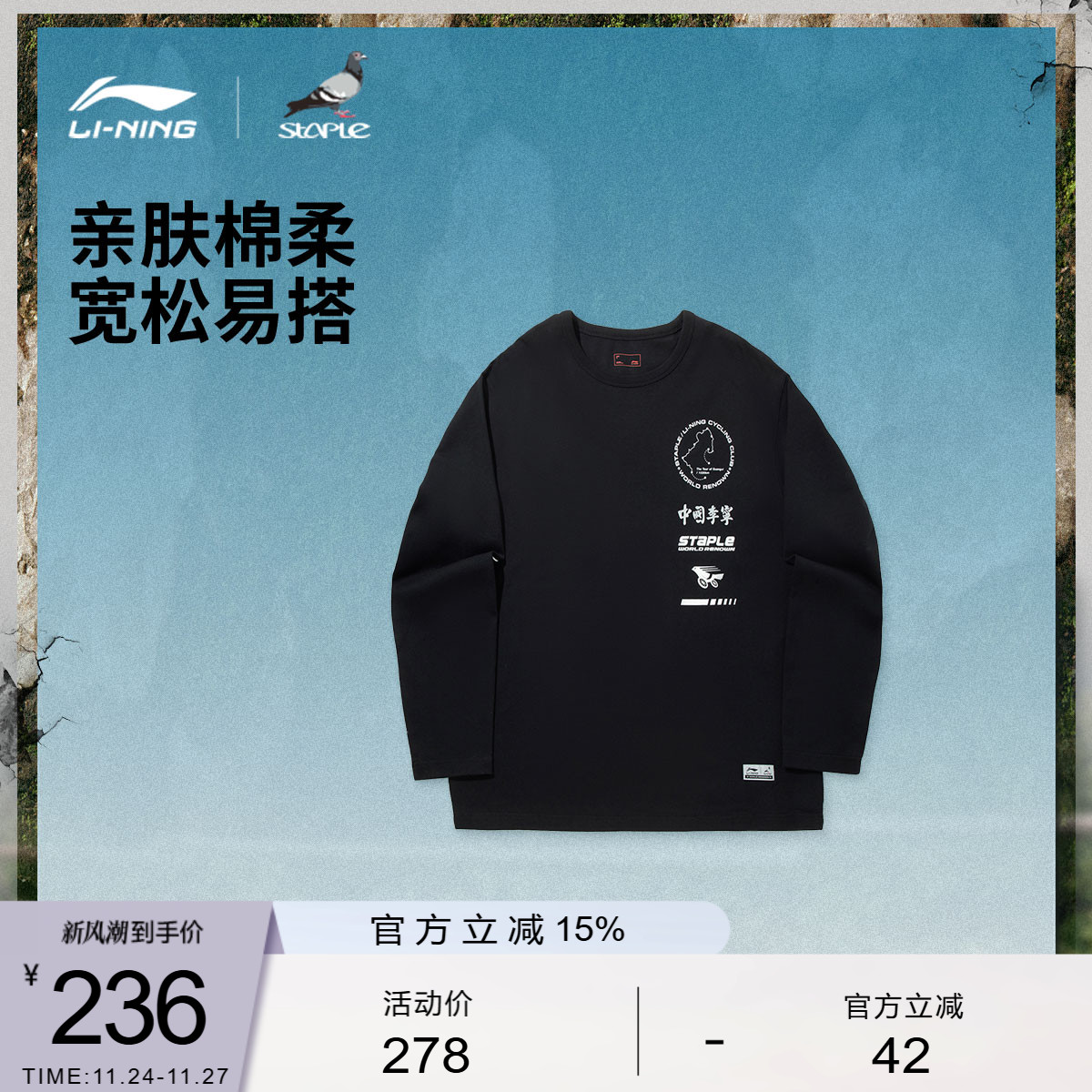 李宁STAPLE宽松圆领男女长袖T恤