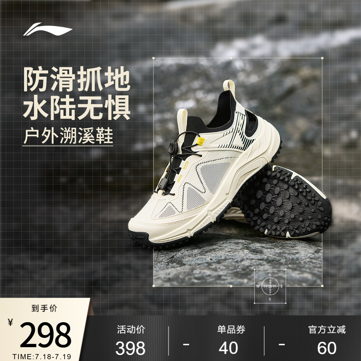 李宁逸界lite1.0溯溪女子户外鞋