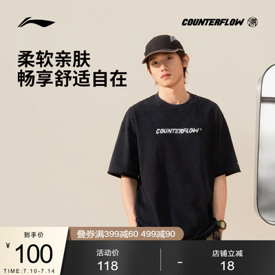 李宁CF宽松圆领男女同款短袖T恤