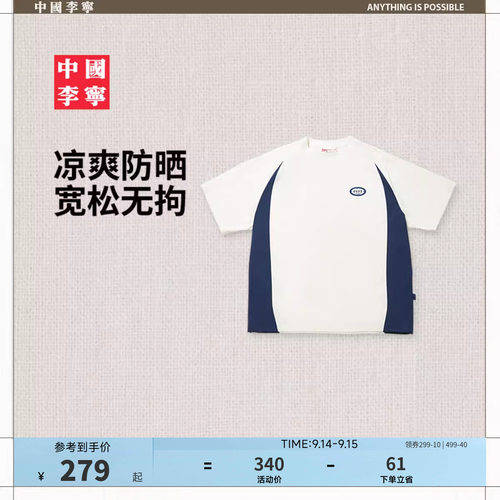 中国李宁防晒圆领男短袖运动衫