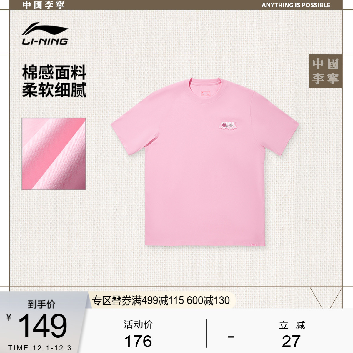 李宁宽松圆领女印花短袖文化衫