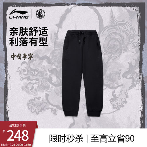 李宁抑菌功夫系列男卫裤运动裤