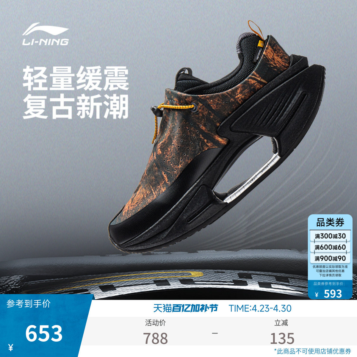 中国李宁绝影VTG运动鞋男鞋新款男士鞋子潮流反光低帮运动鞋