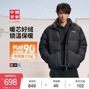 中国李宁羽绒服男女保暖外套冬季新款防泼水短款运动服