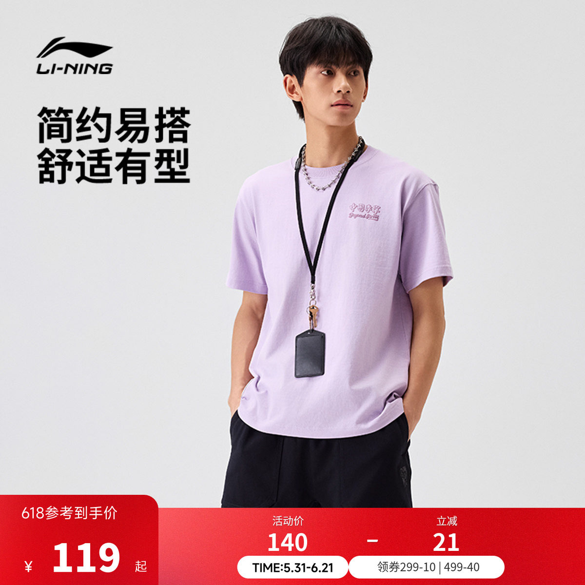 中国李宁 x Phil Hackett艺术家限定系列T恤男女2025新款运动服