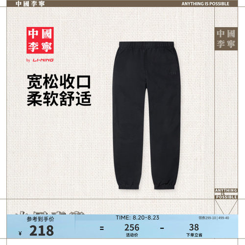 中国李宁宽松男刺绣卫裤运动裤