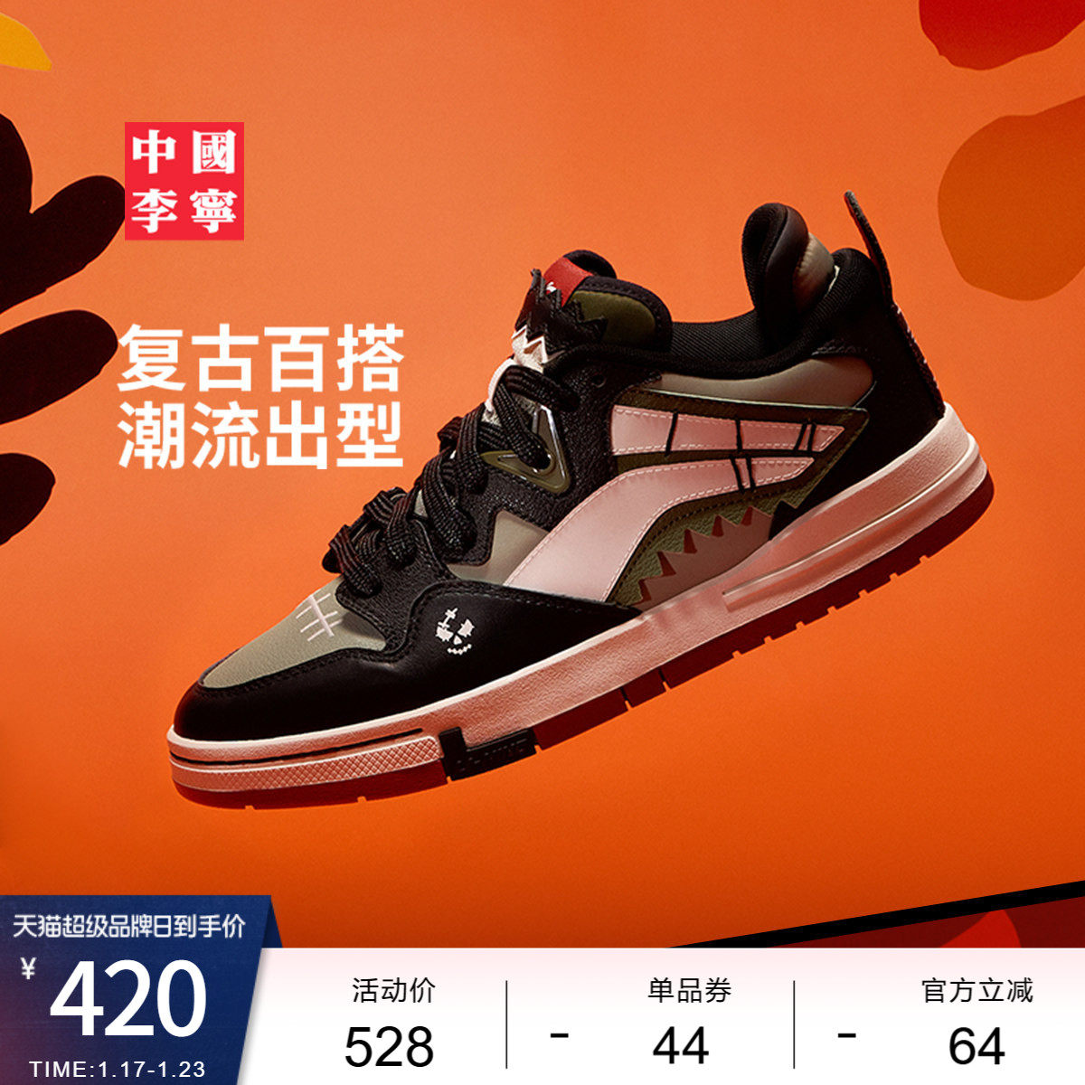 中国李宁惟吾PRO特别故事版滑板鞋男女鞋新款情侣低帮运动鞋,运动鞋new,板鞋,淘宝优惠券,粉丝福利购,淘宝优惠卷